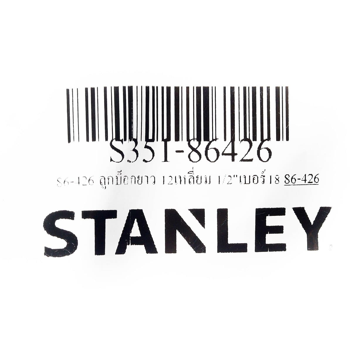 86-426 ลูกบ็อกยาว 12เหลี่ยม 1/2"เบอร์18