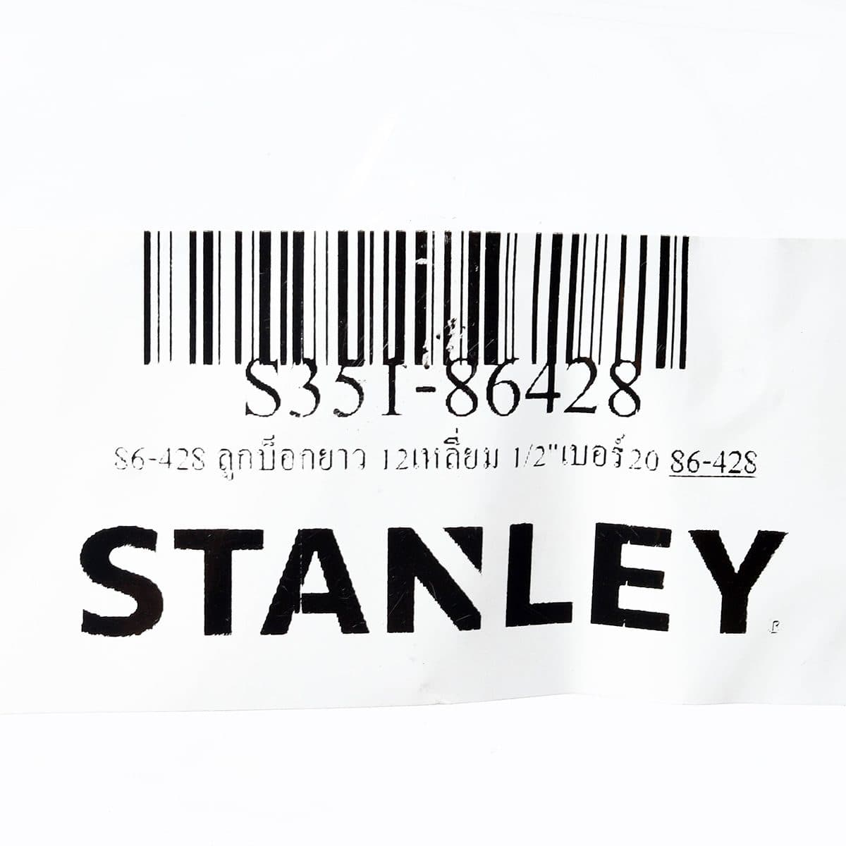 86-428 ลูกบ็อกยาว 12เหลี่ยม 1/2"เบอร์20