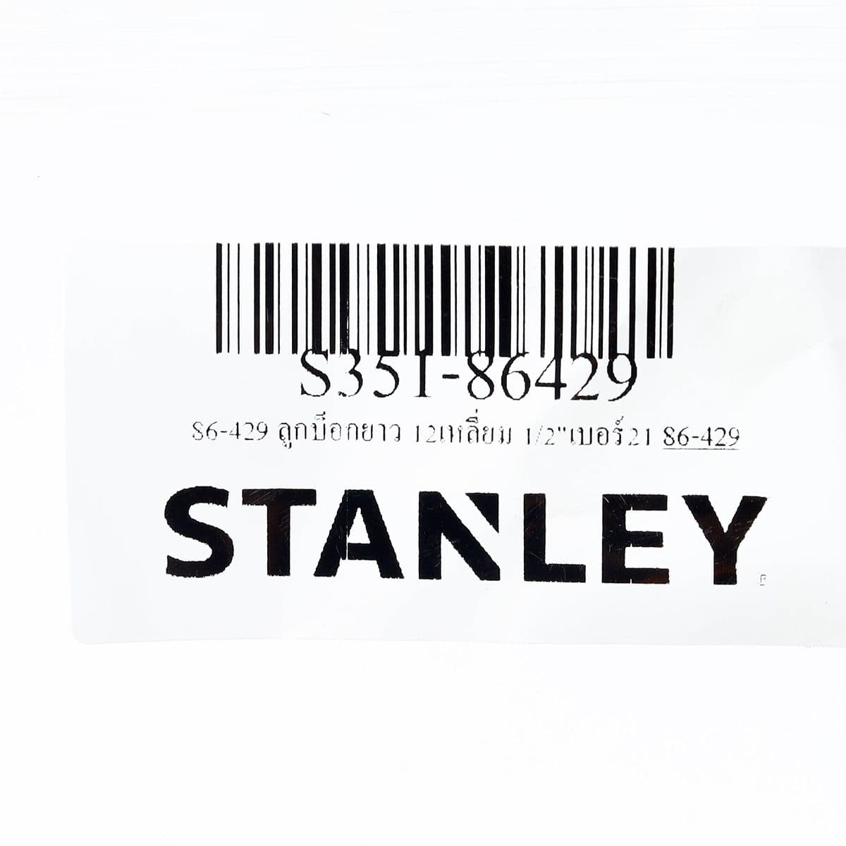 86-429 ลูกบ็อกยาว 12เหลี่ยม 1/2"เบอร์21