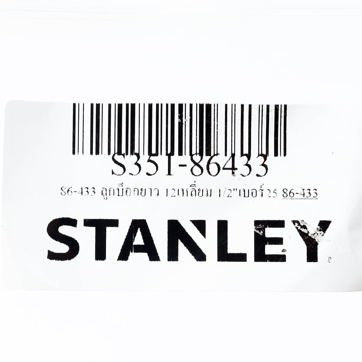 86-433 ลูกบ็อกยาว 12เหลี่ยม 1/2"เบอร์25