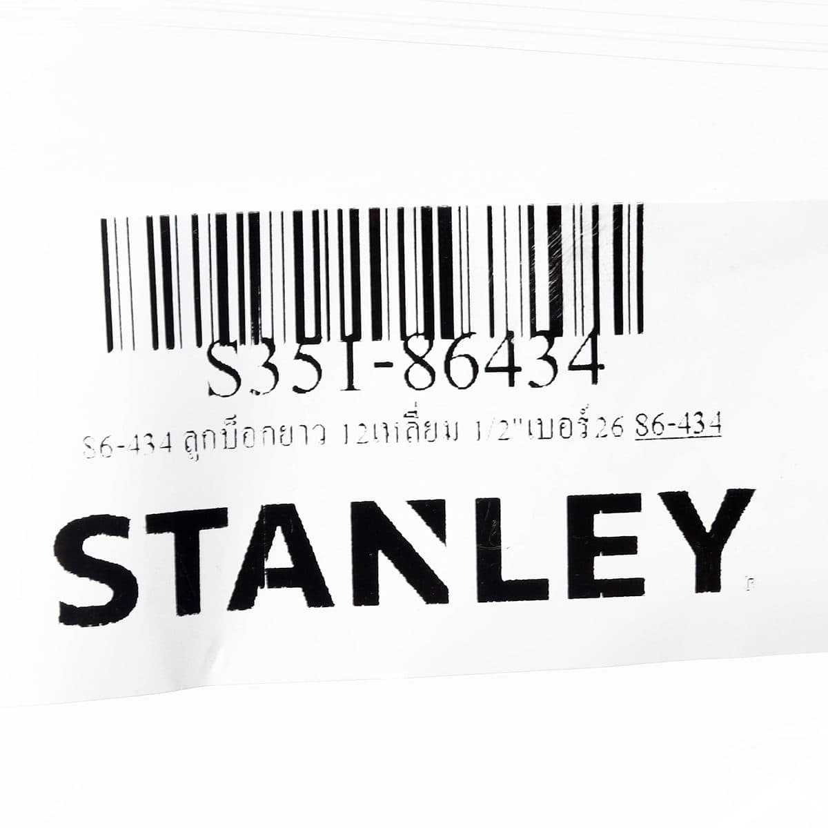 86-434 ลูกบ็อกยาว 12เหลี่ยม 1/2"เบอร์26