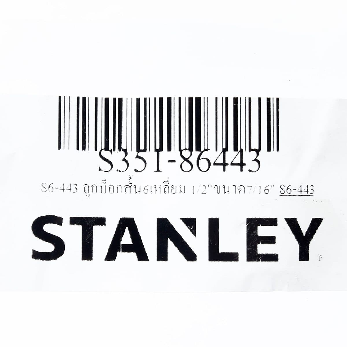 86-443 ลูกบ็อกสั้น6เหลี่ยม 1/2"ขนาด7/16"