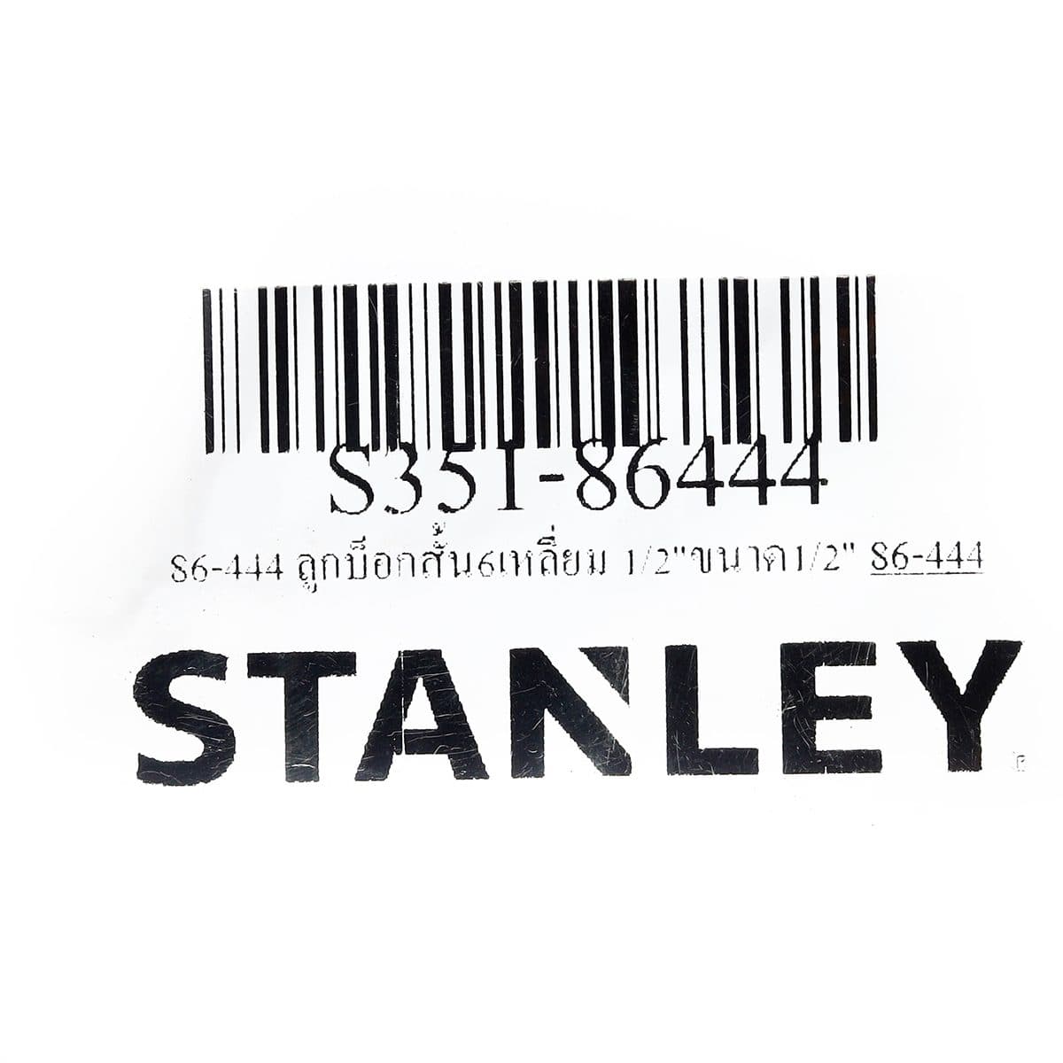 86-444 ลูกบ็อกสั้น6เหลี่ยม 1/2"ขนาด1/2"