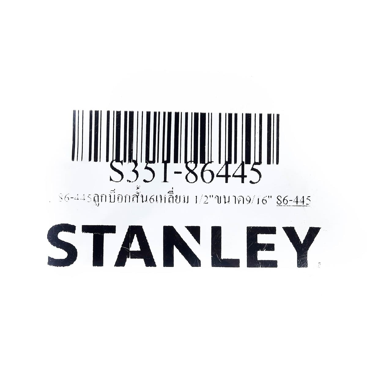 86-445ลูกบ็อกสั้น6เหลี่ยม 1/2"ขนาด9/16"