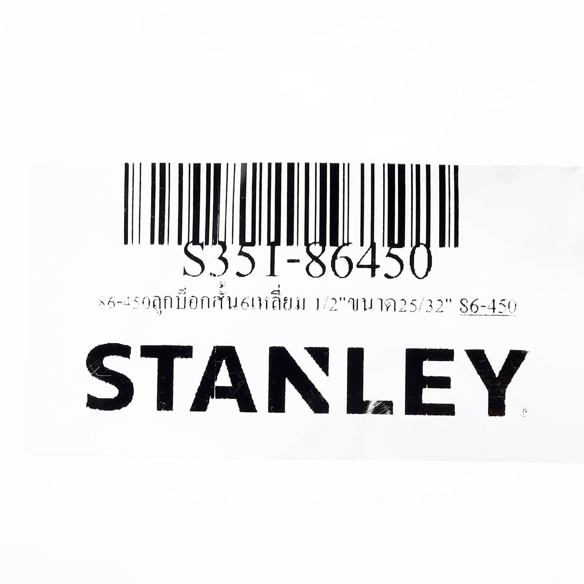 86-450ลูกบ็อกสั้น6เหลี่ยม 1/2"ขนาด25/32"