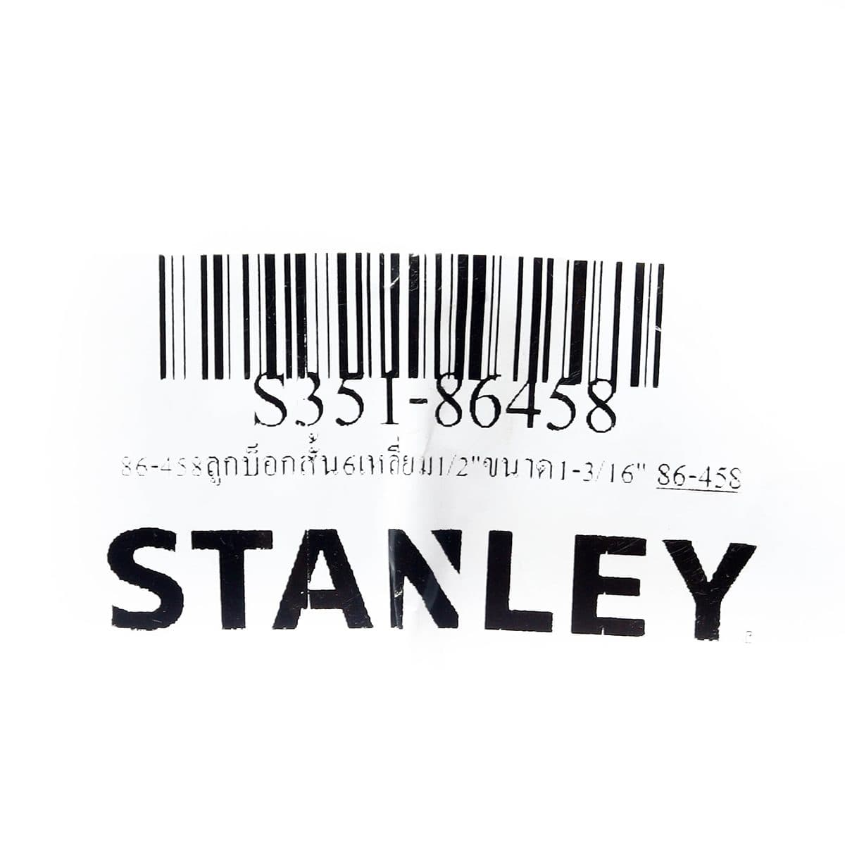 86-458ลูกบ็อกสั้น6เหลี่ยม1/2"ขนาด1-3/16"