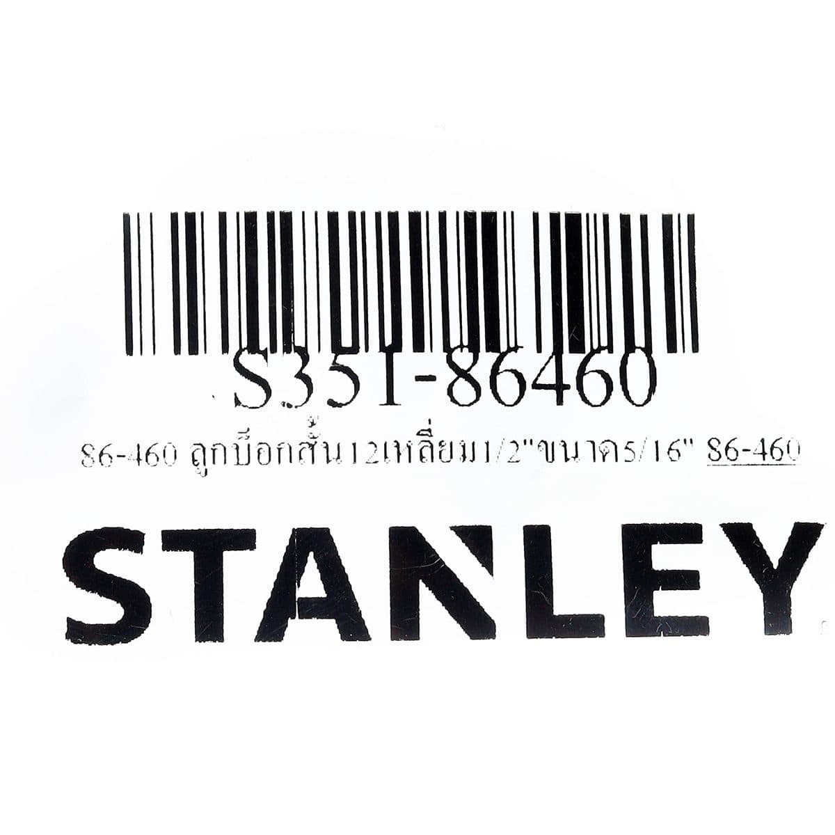 86-460 ลูกบ็อกสั้น12เหลี่ยม1/2"ขนาด5/16"