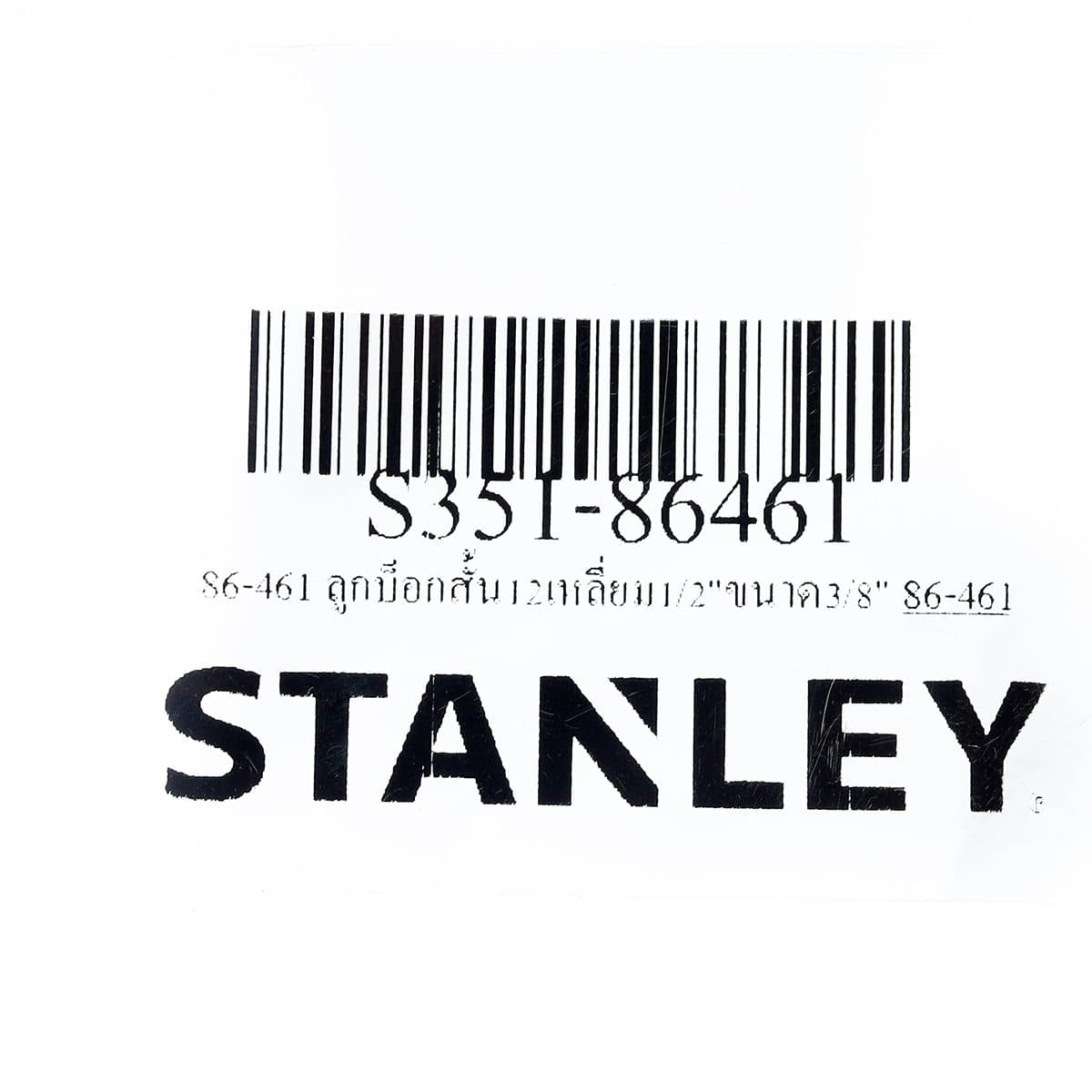 86-461 ลูกบ็อกสั้น12เหลี่ยม1/2"ขนาด3/8"