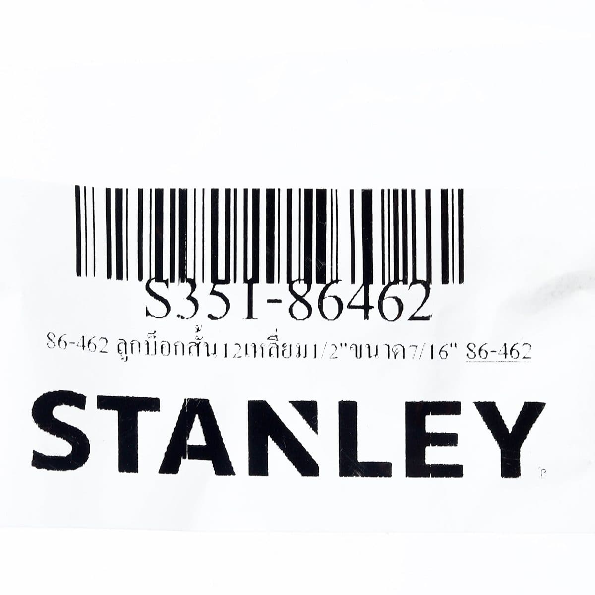 86-462 ลูกบ็อกสั้น12เหลี่ยม1/2"ขนาด7/16"