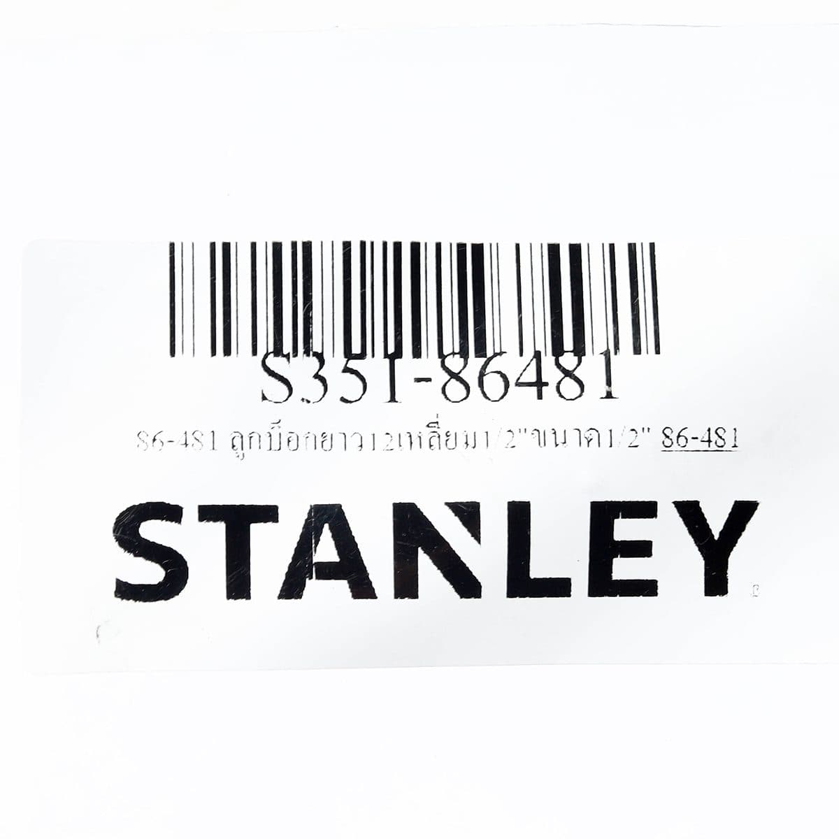 86-481 ลูกบ็อกยาว12เหลี่ยม1/2"ขนาด1/2"
