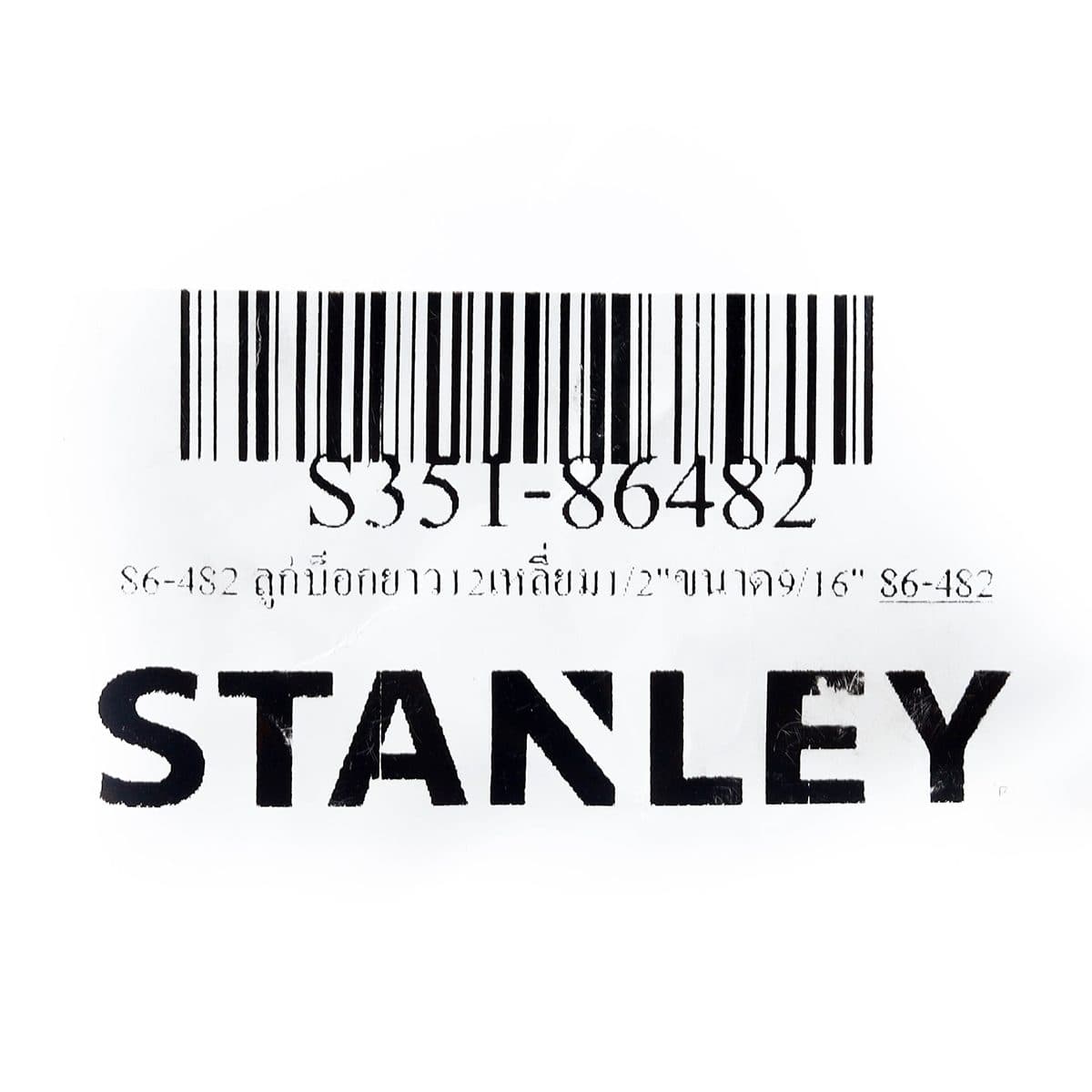86-482 ลูกบ็อกยาว12เหลี่ยม1/2"ขนาด9/16"