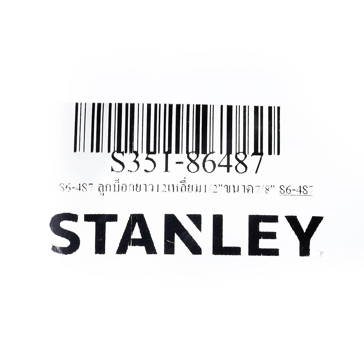 86-487 ลูกบ็อกยาว12เหลี่ยม1/2"ขนาด7/8"