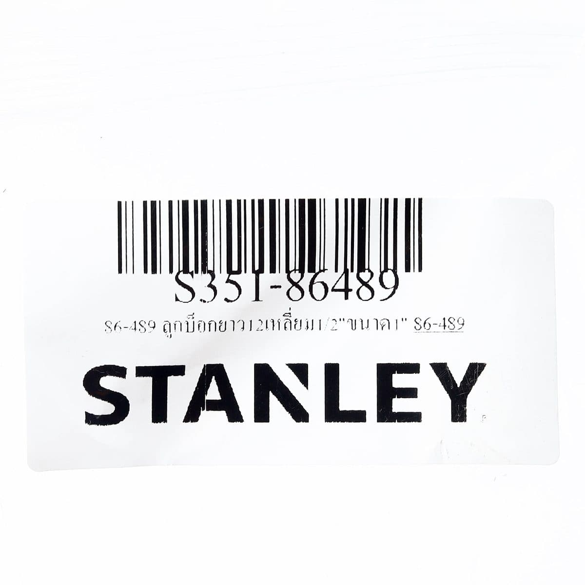 86-489 ลูกบ็อกยาว12เหลี่ยม1/2"ขนาด1"