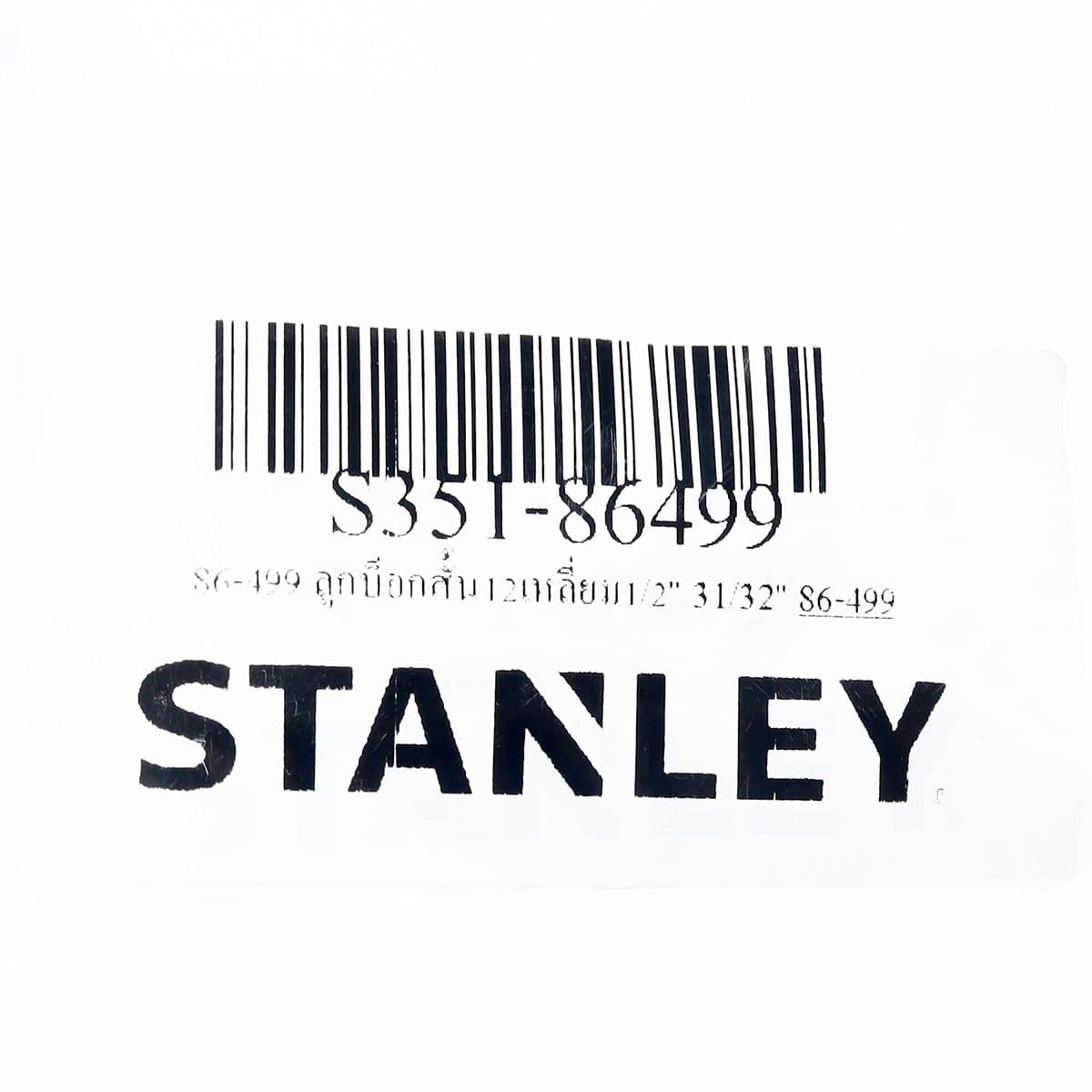 86-499 ลูกบ็อกสั้น12เหลี่ยม1/2" 31/32"
