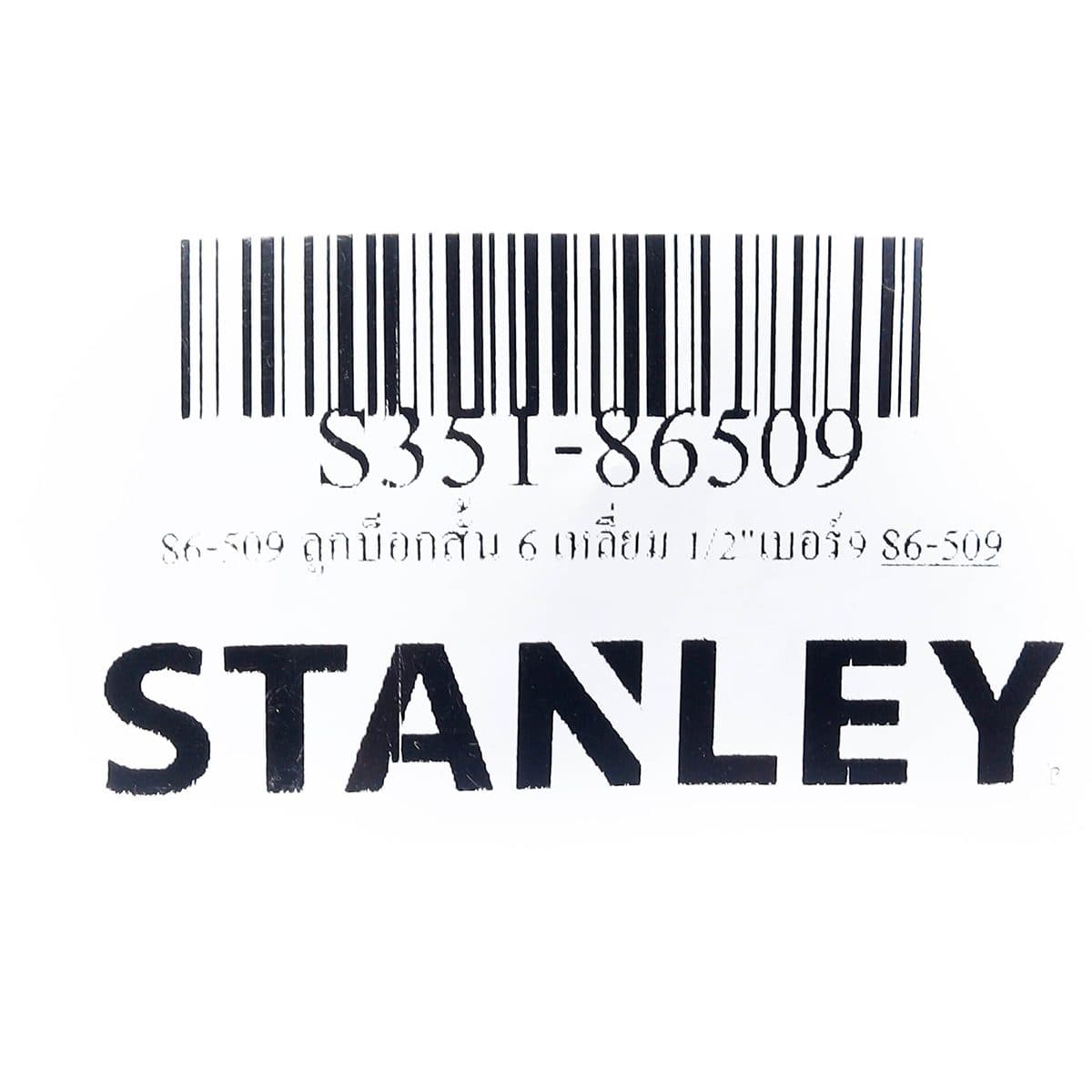 86-509 ลูกบ็อกสั้น 6 เหลี่ยม 1/2"เบอร์9