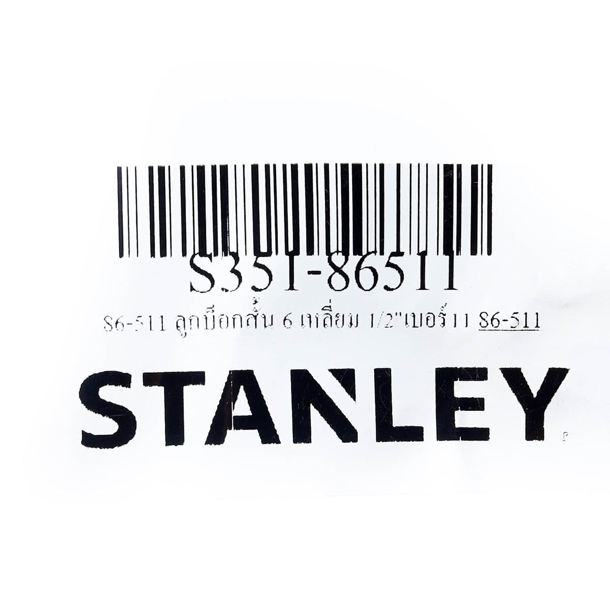 86-511 ลูกบ็อกสั้น 6 เหลี่ยม 1/2"เบอร์11