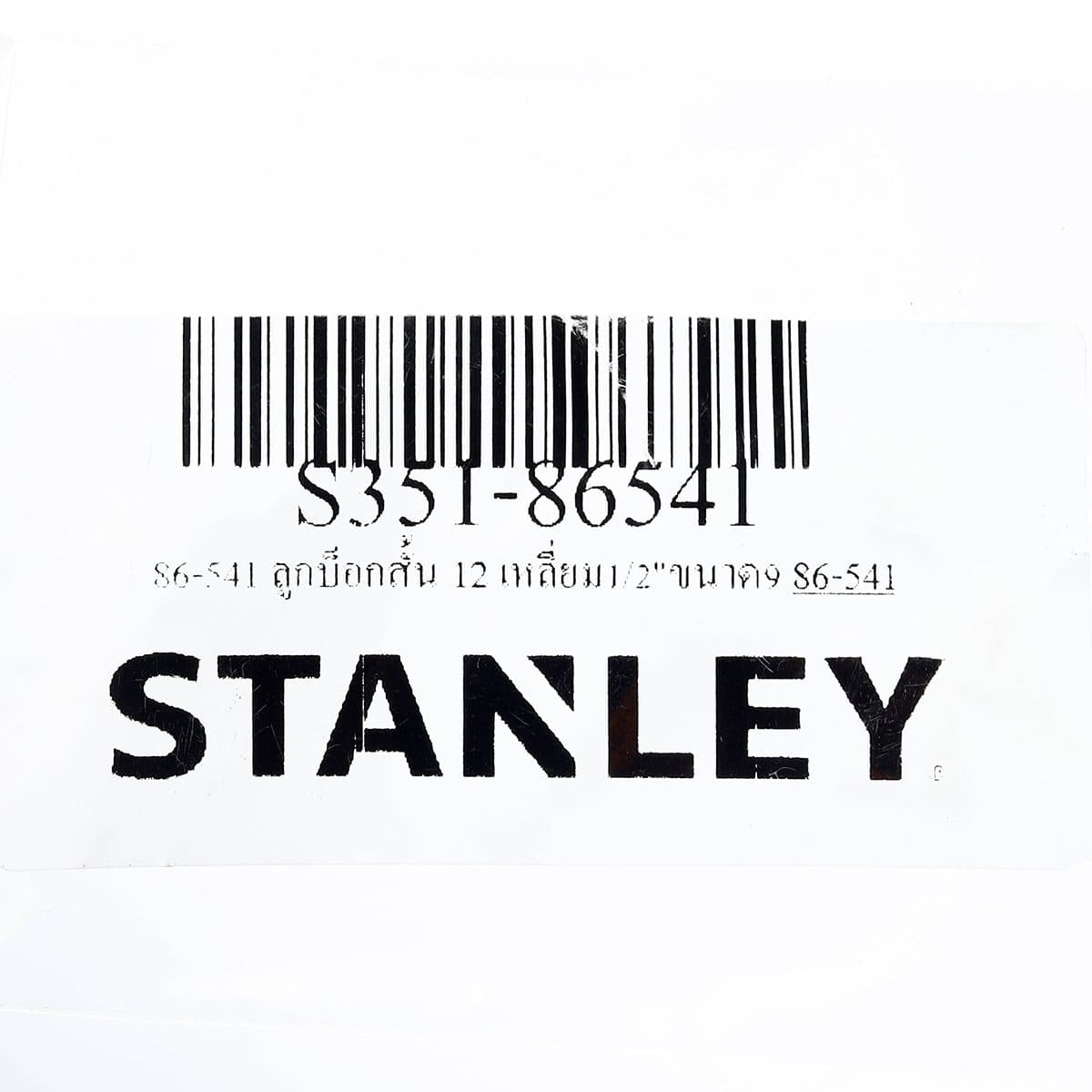 86-541 ลูกบ็อกสั้น 12 เหลี่ยม1/2"ขนาด9