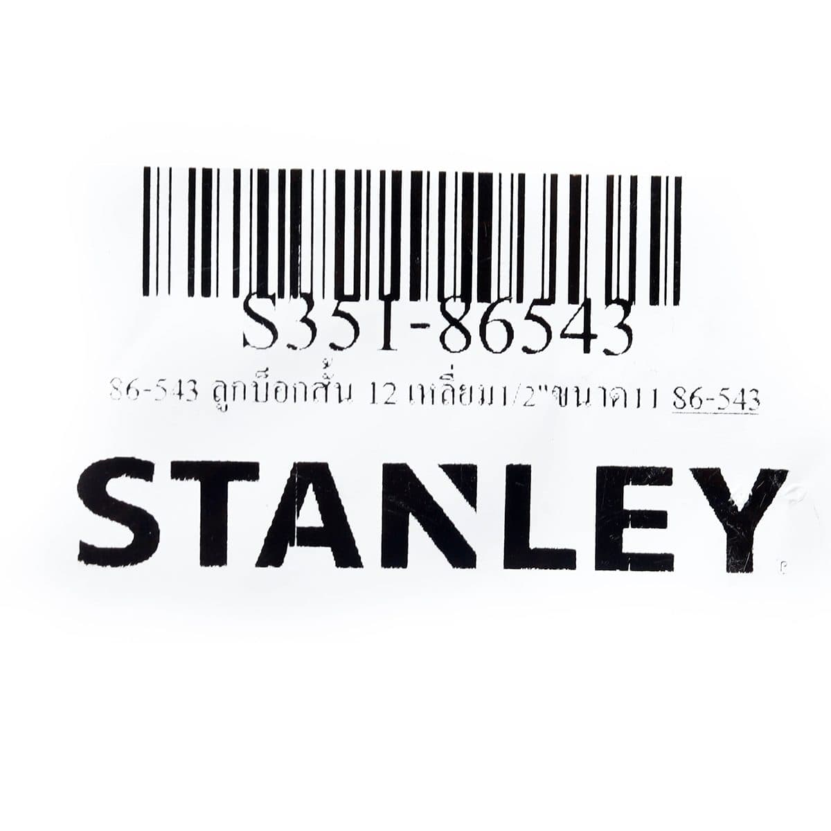 86-543 ลูกบ็อกสั้น 12 เหลี่ยม1/2"ขนาด11