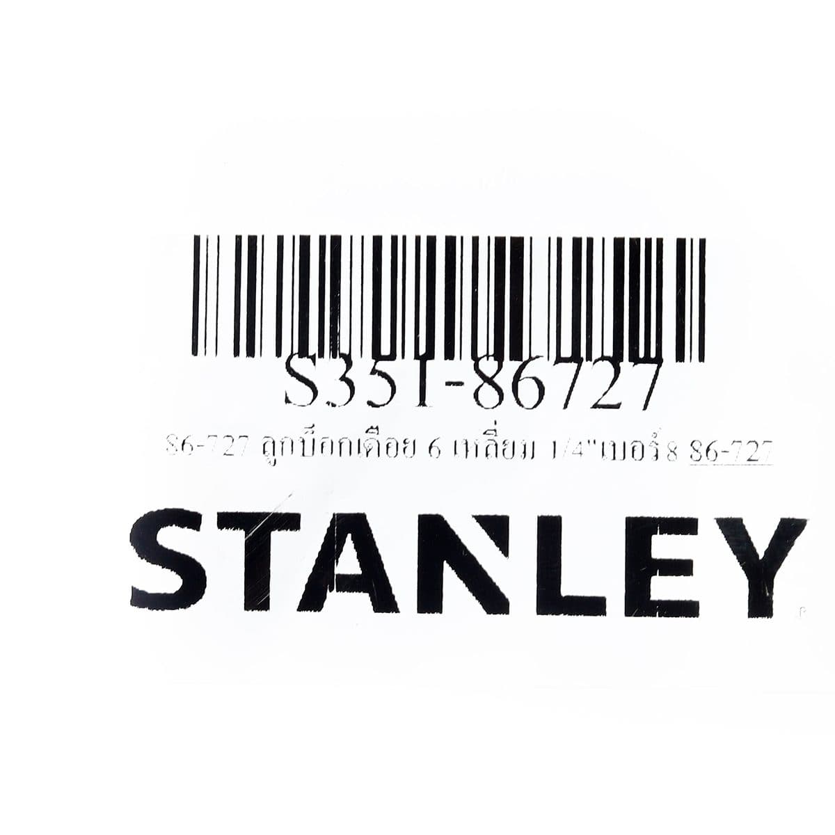 86-727 ลูกบ็อกเดือย 6 เหลี่ยม 1/4"เบอร์8