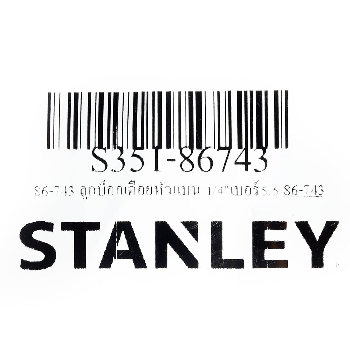 86-743 ลูกบ็อกเดือยหัวแบน 1/4"เบอร์5.5