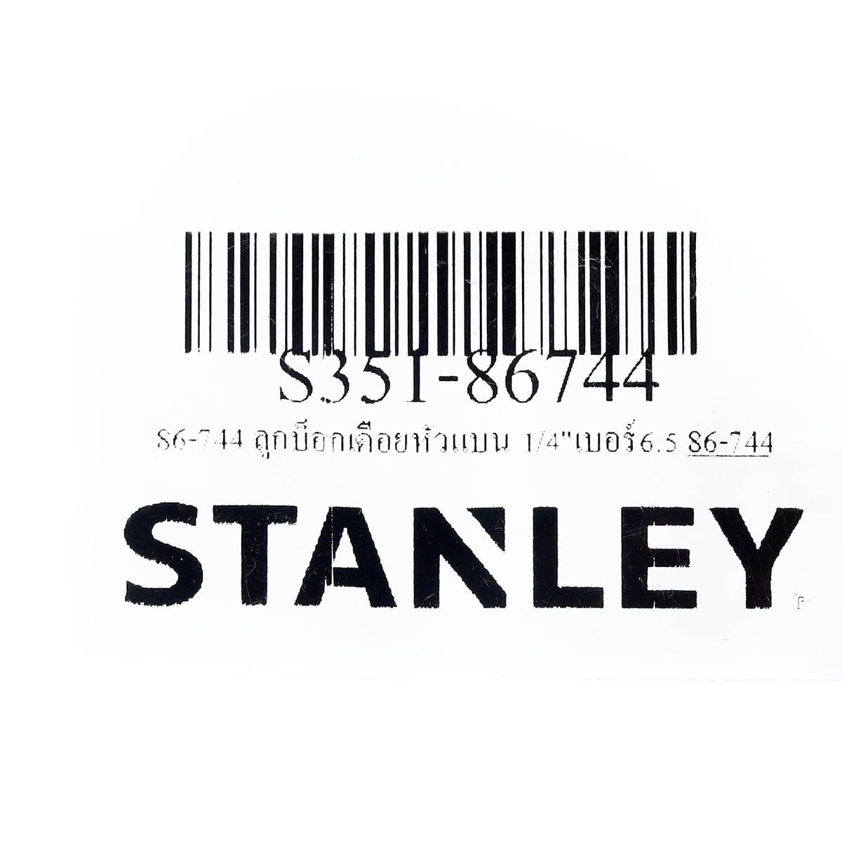 86-744 ลูกบ็อกเดือยหัวแบน 1/4"เบอร์6.5