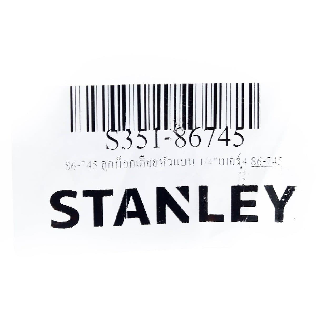 86-745 ลูกบ็อกเดือยหัวแบน 1/4"เบอร์4