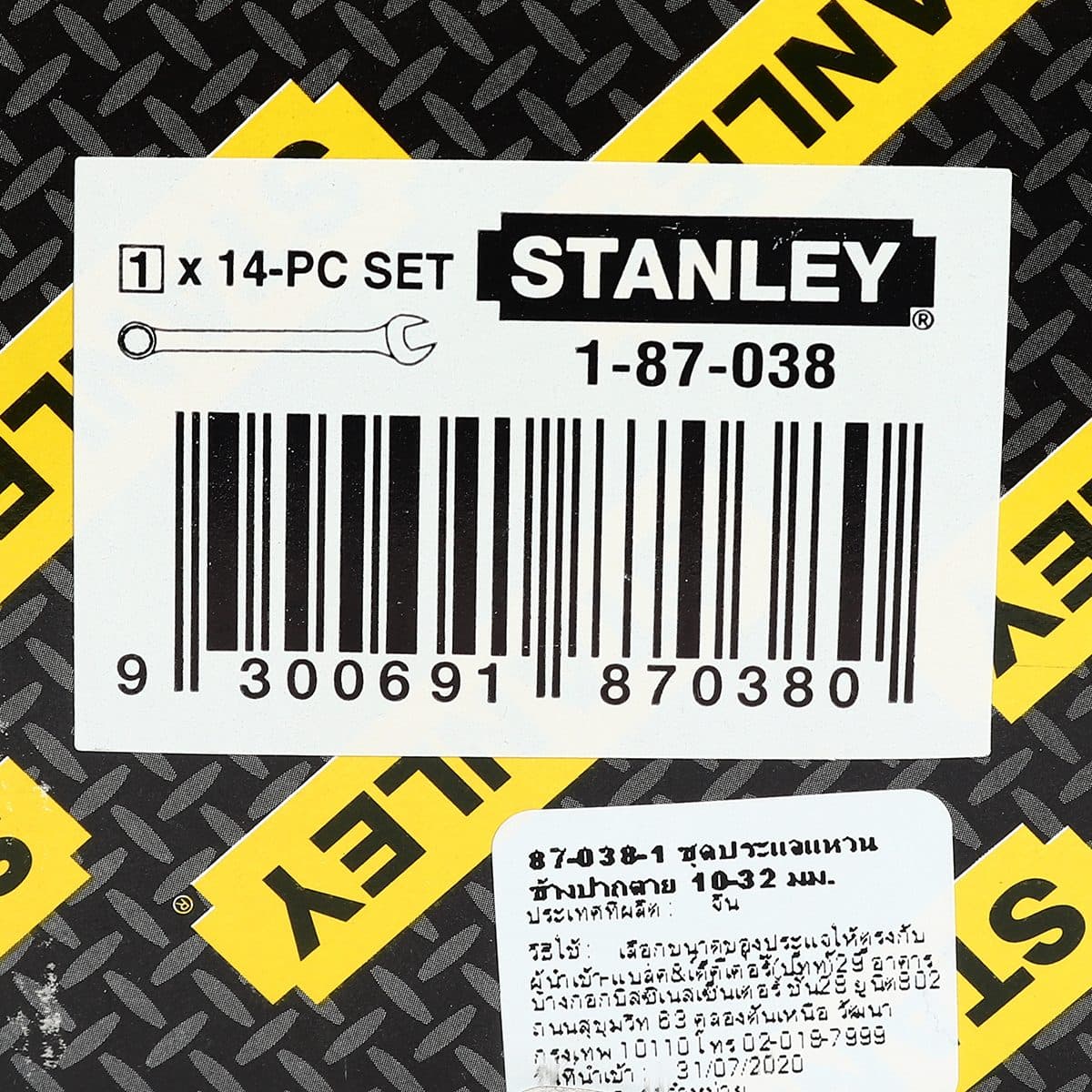 87-038 ชุดประแจแหวนข้างฯ 14ชิ้น 10-32มม.