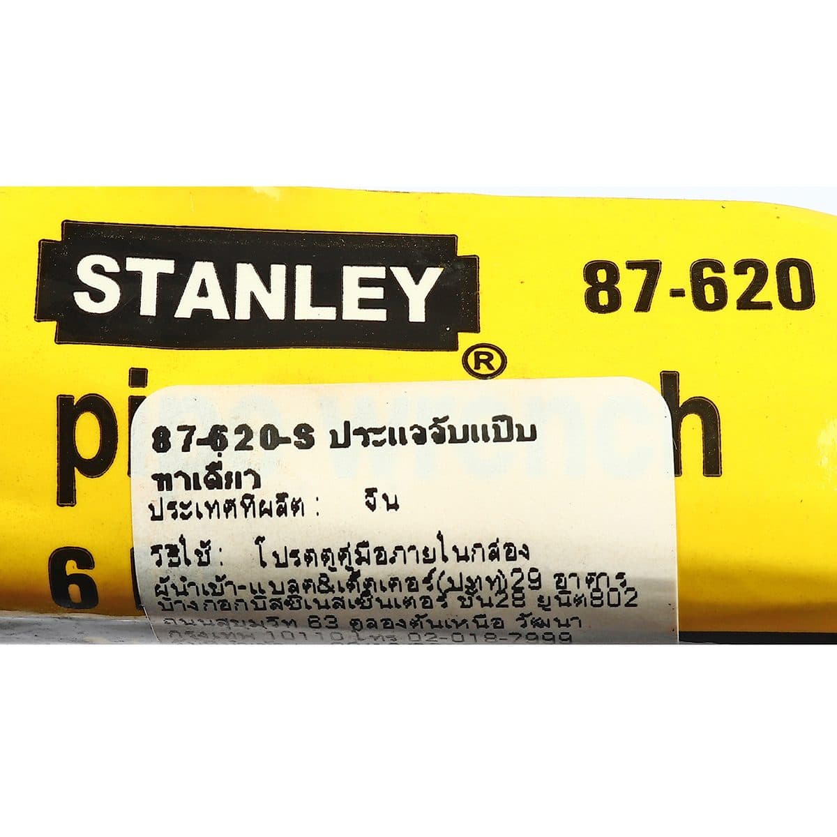 87-620 ประแจขันท่อขาเดี่ยว จับแป๊บ 6"