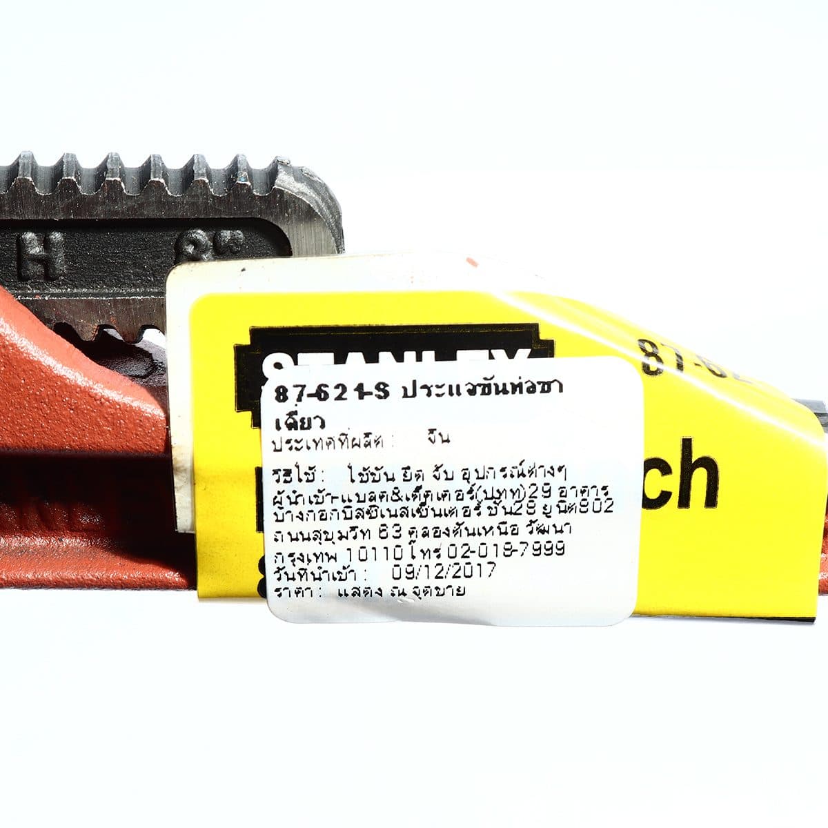 87-621 ประแจขันท่อขาเดี่ยว จับแป๊บ 8"