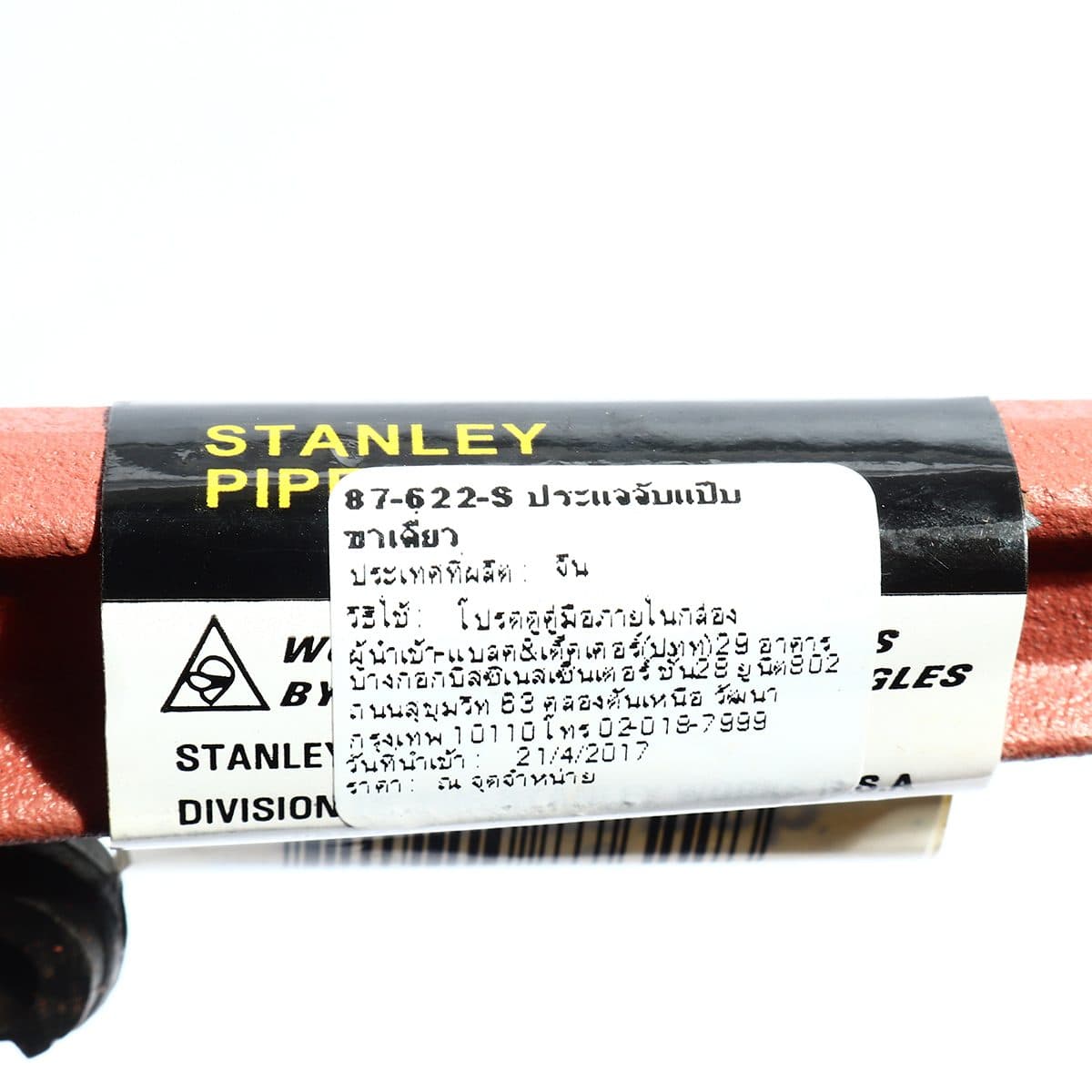 87-622 ประแจขันท่อขาเดี่ยว จับแป๊บ 10"