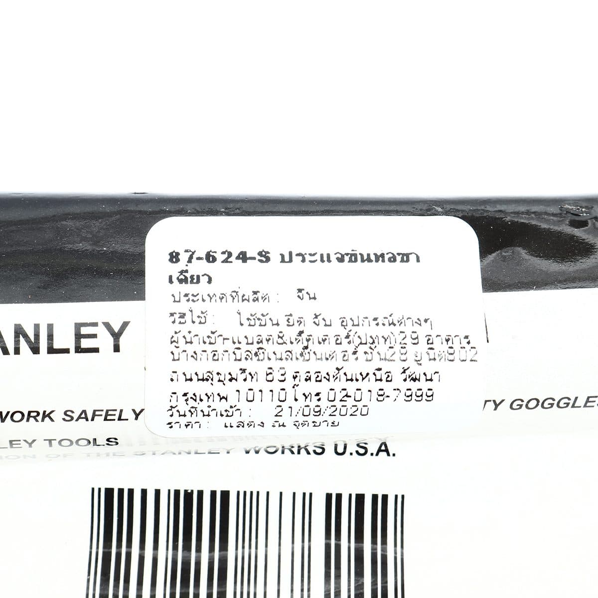 87-624 ประแจขันท่อขาเดี่ยว จับแป๊บ 14"