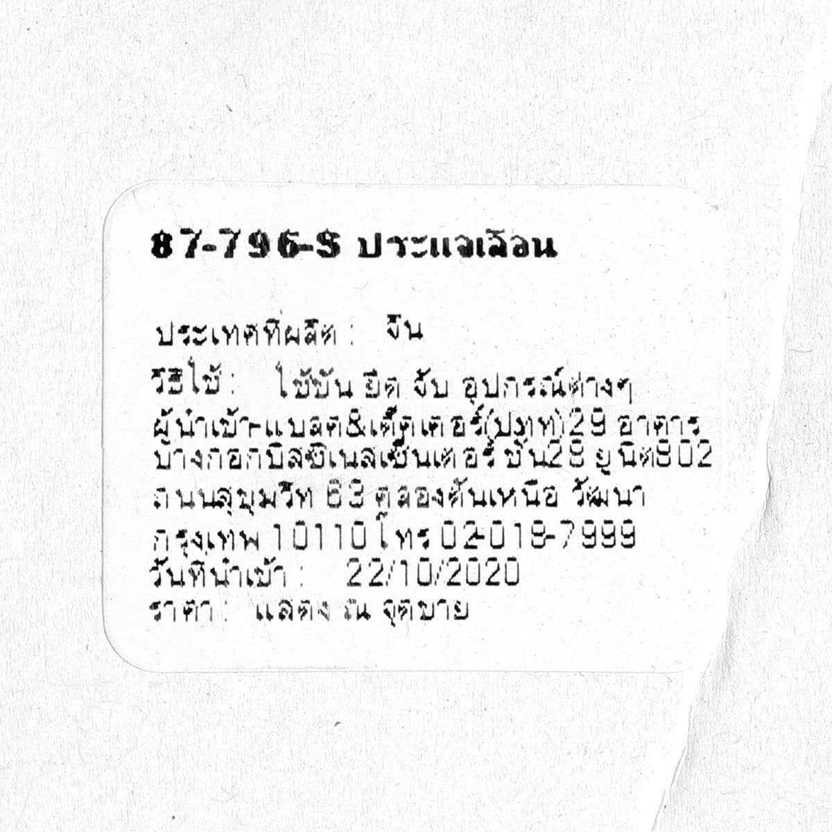 87-796-23 ประแจเลื่อนสำหรับงานหนัก 18"