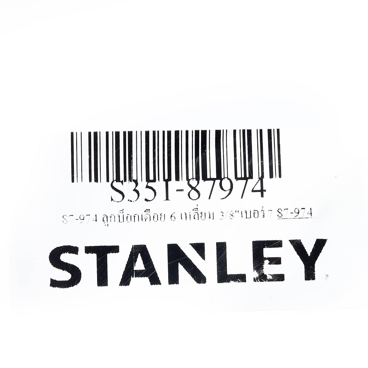 87-974 ลูกบ็อกเดือย 6 เหลี่ยม 3/8"เบอร์7