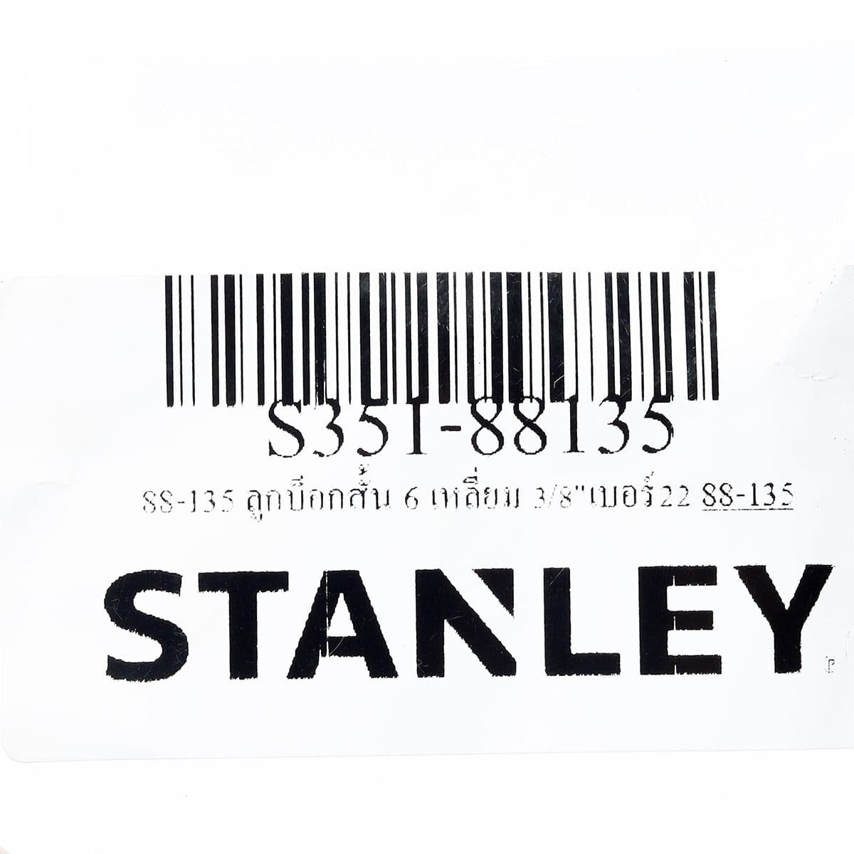 88-135 ลูกบ็อกสั้น 6 เหลี่ยม 3/8"เบอร์22