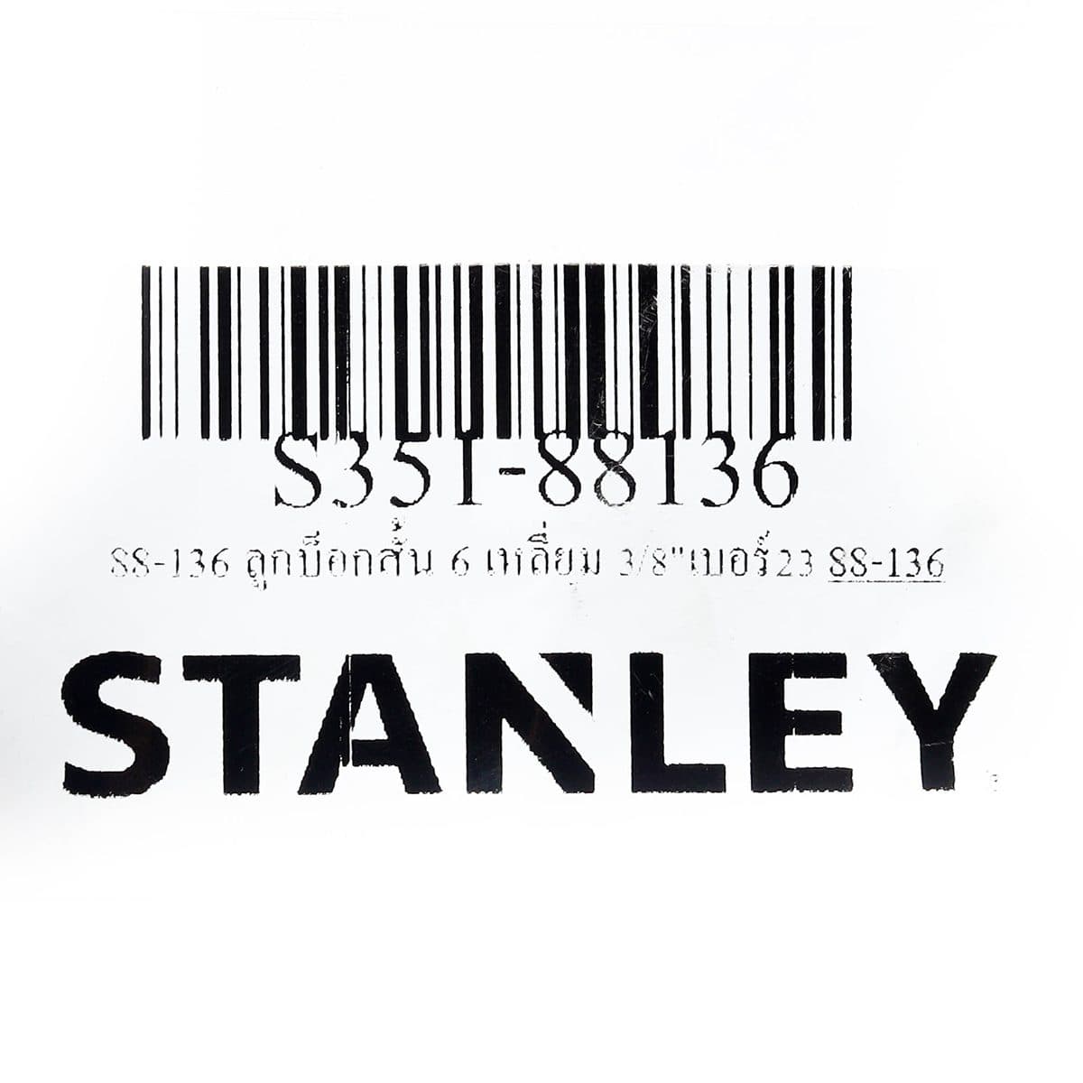 88-136 ลูกบ็อกสั้น 6 เหลี่ยม 3/8"เบอร์23