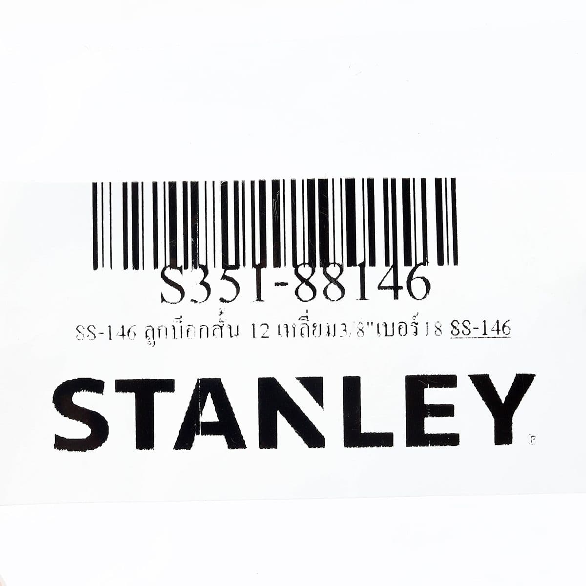 88-146 ลูกบ็อกสั้น 12 เหลี่ยม3/8"เบอร์18