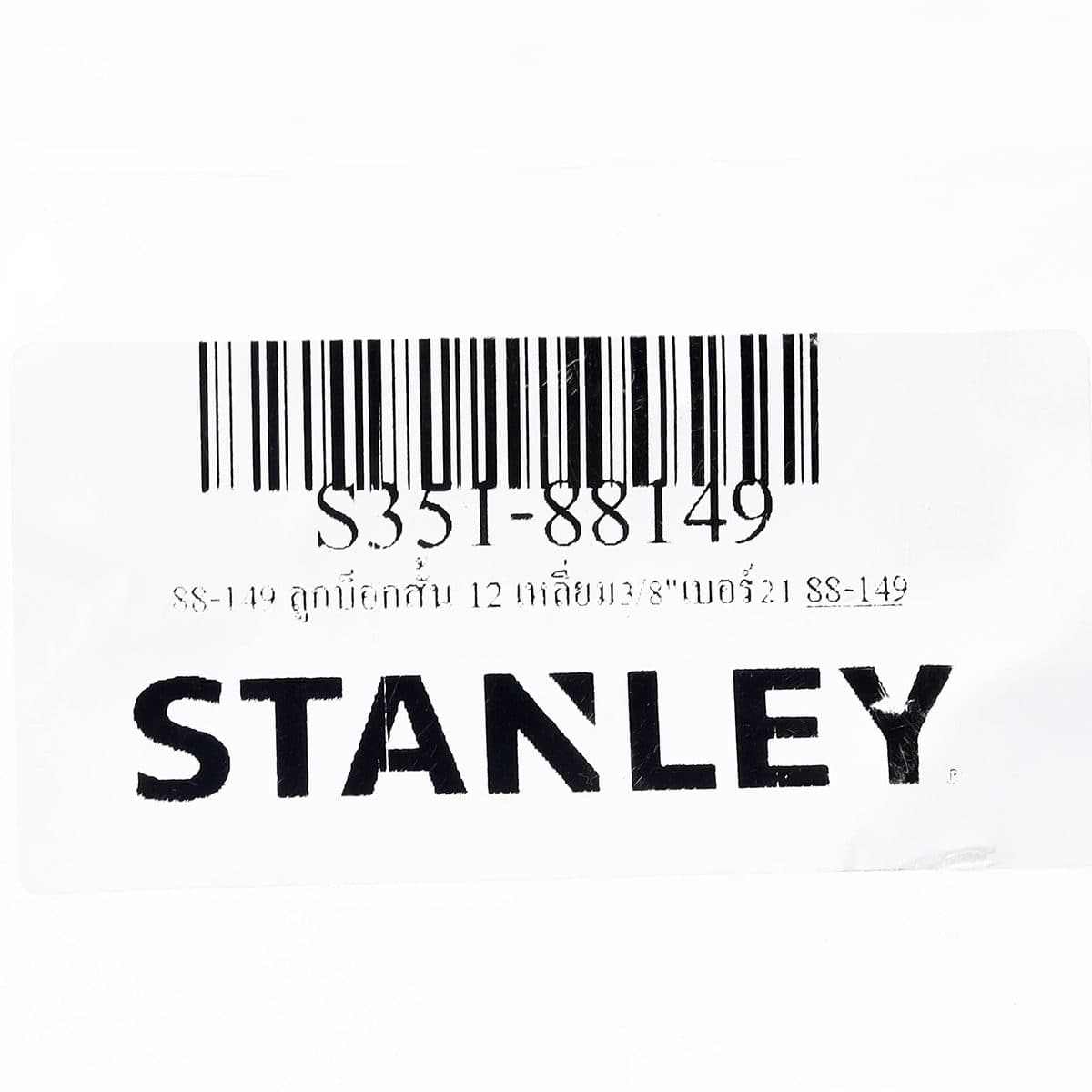 88-149 ลูกบ็อกสั้น 12 เหลี่ยม3/8"เบอร์21