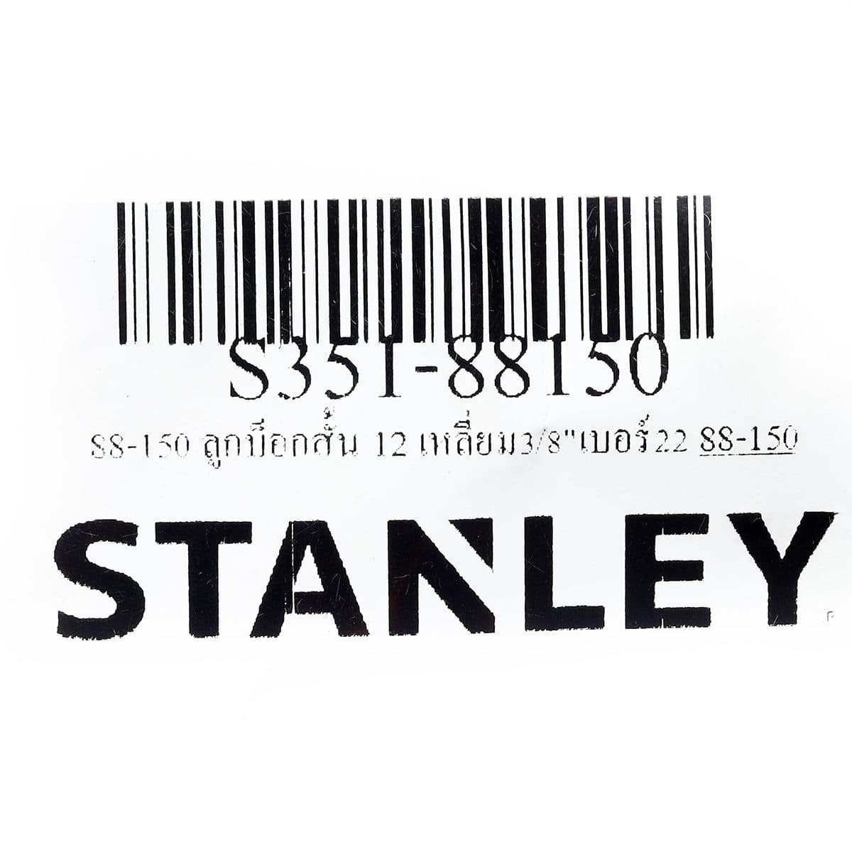 88-150 ลูกบ็อกสั้น 12 เหลี่ยม3/8"เบอร์22