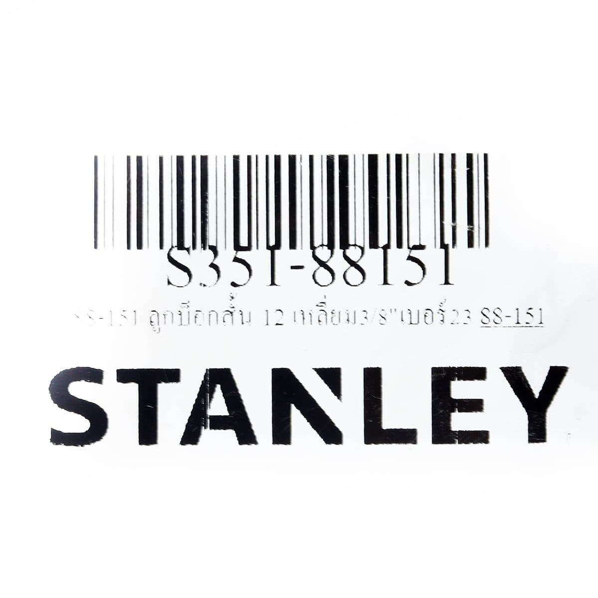 88-151 ลูกบ็อกสั้น 12 เหลี่ยม3/8"เบอร์23