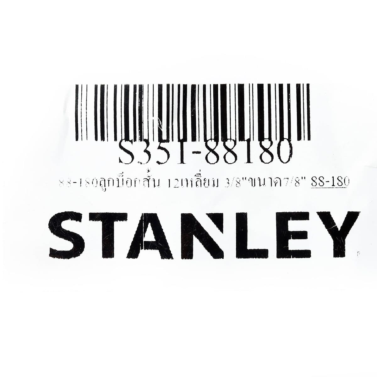 88-180ลูกบ็อกสั้น 12เหลี่ยม 3/8"ขนาด7/8"