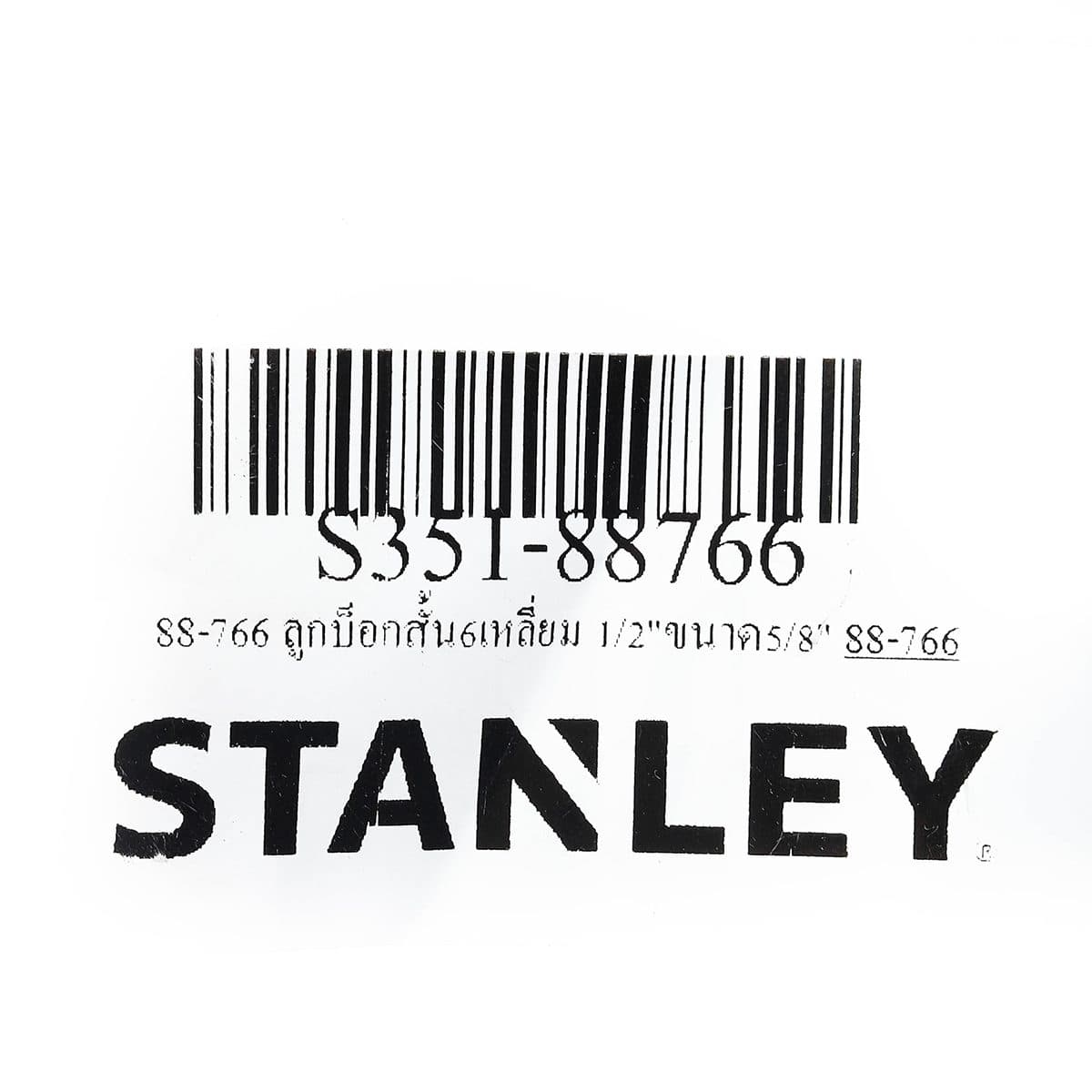 88-766 ลูกบ็อกสั้น6เหลี่ยม 1/2"ขนาด5/8"