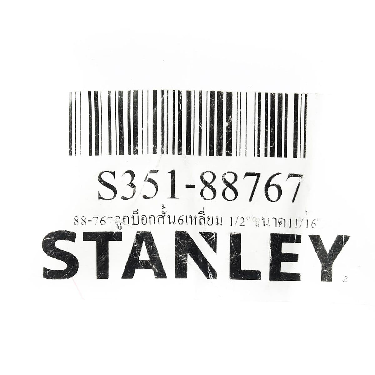 88-767ลูกบ็อกสั้น6เหลี่ยม 1/2"ขนาด11/16"