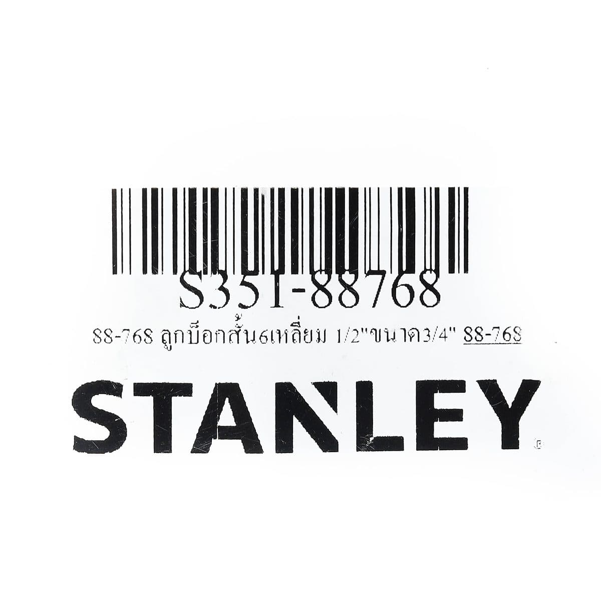 88-768 ลูกบ็อกสั้น6เหลี่ยม 1/2"ขนาด3/4"