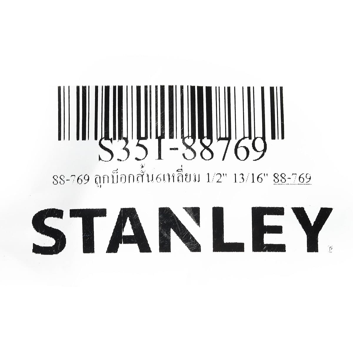88-769 ลูกบ็อกสั้น6เหลี่ยม 1/2" 13/16"