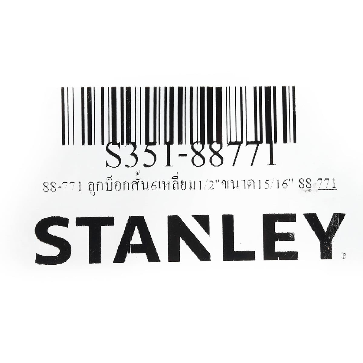 88-771 ลูกบ็อกสั้น6เหลี่ยม1/2"ขนาด15/16"