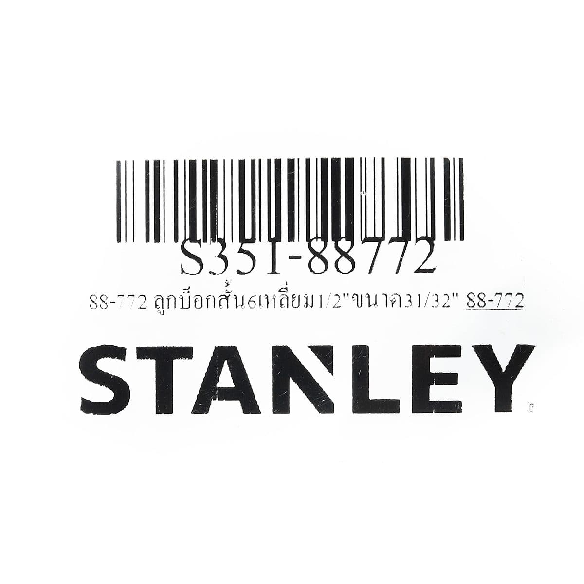 88-772 ลูกบ็อกสั้น6เหลี่ยม1/2"ขนาด31/32"