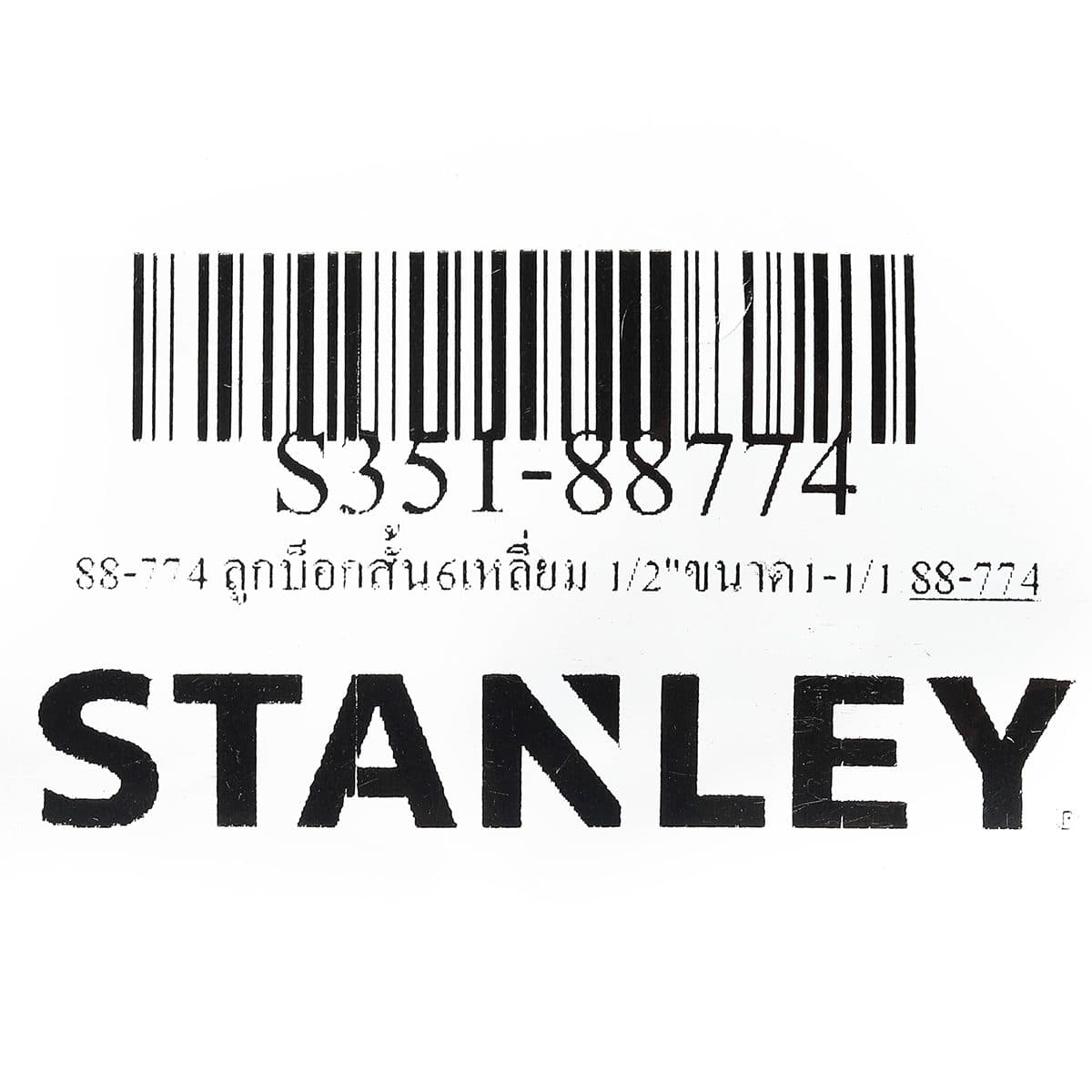 88-774 ลูกบ็อกสั้น6PT 1/2" NO.1-1/16"