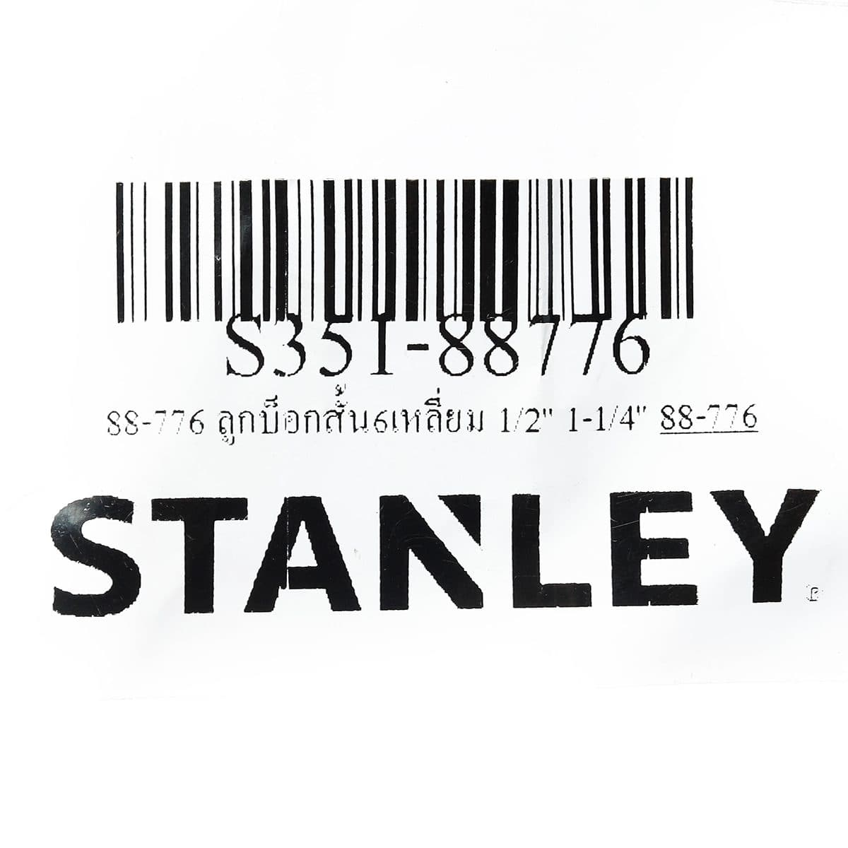 88-776 ลูกบ็อกสั้น6เหลี่ยม 1/2" 1-1/4"