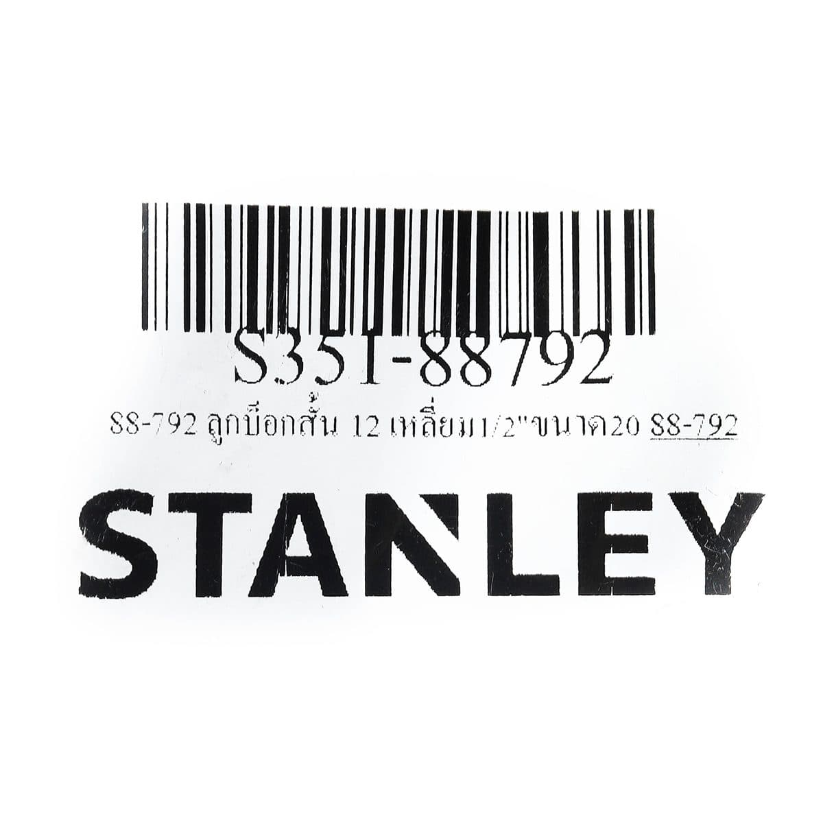 88-792 ลูกบ็อกสั้น 12 เหลี่ยม1/2"ขนาด20
