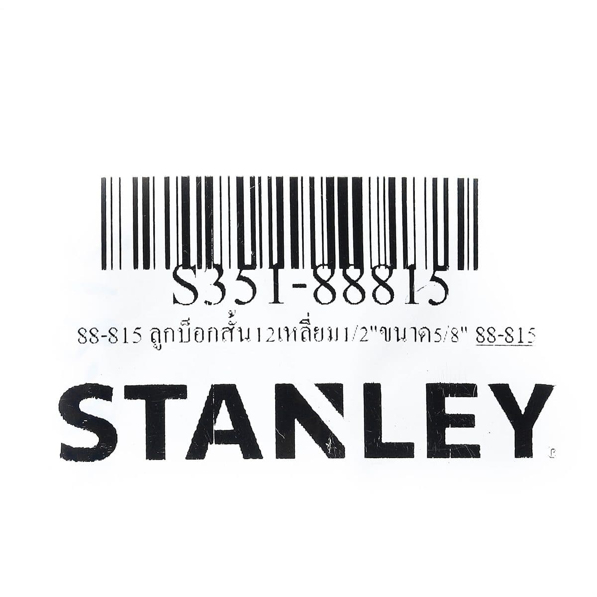 88-815 ลูกบ็อกสั้น12เหลี่ยม1/2"ขนาด5/8"